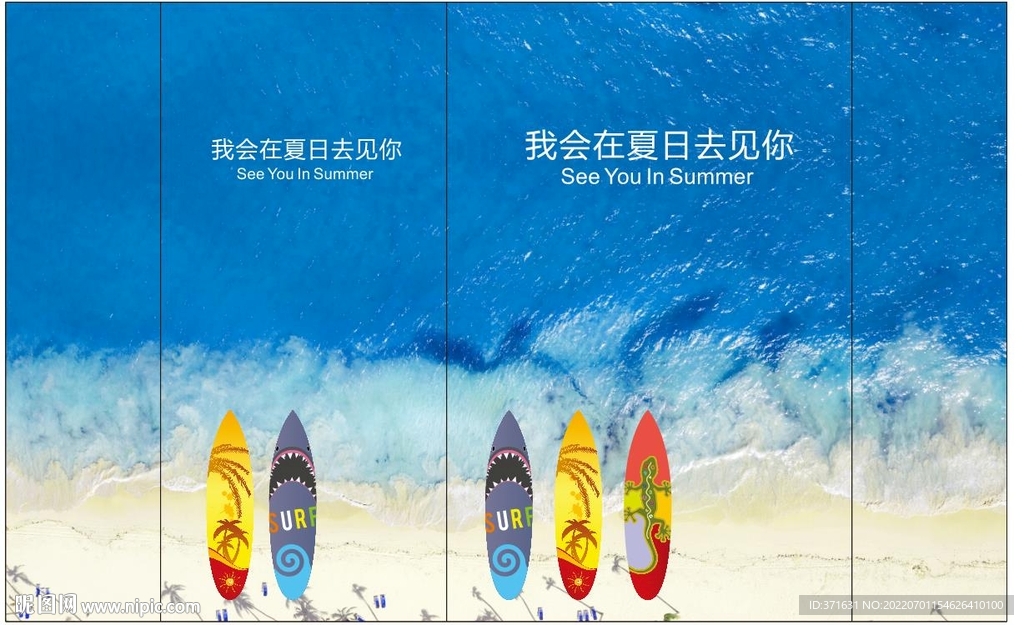 商业地产购物中心夏季氛围背景