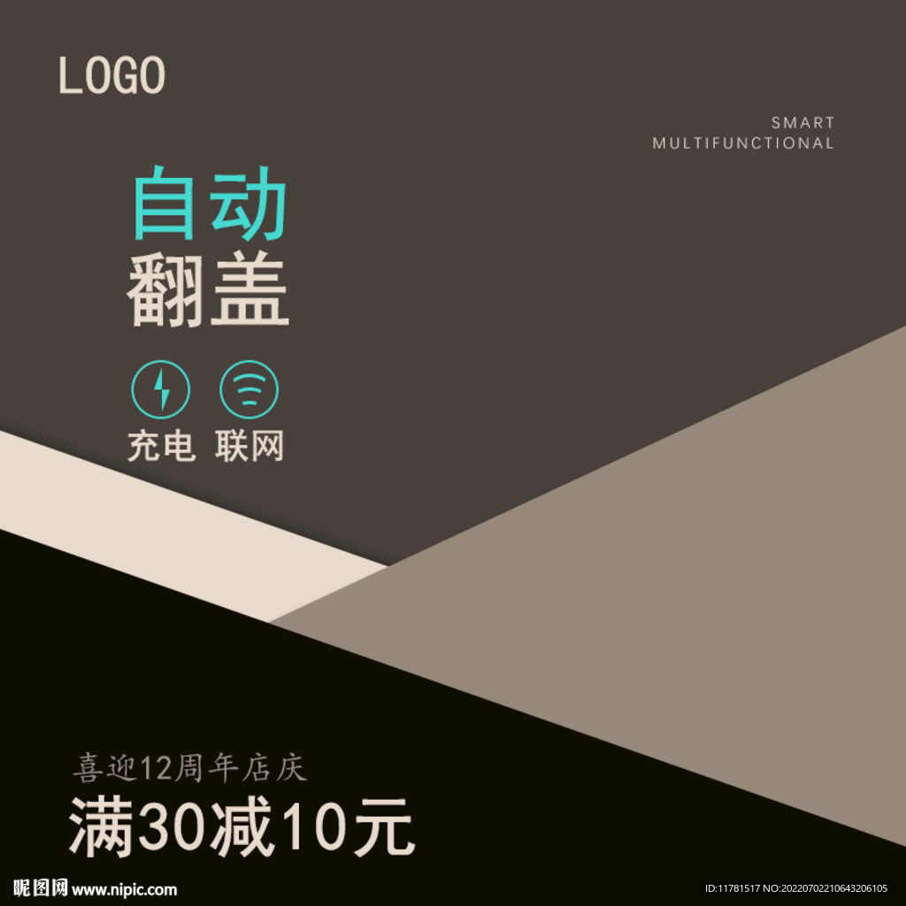 工业机械类产品高点击直通车主图