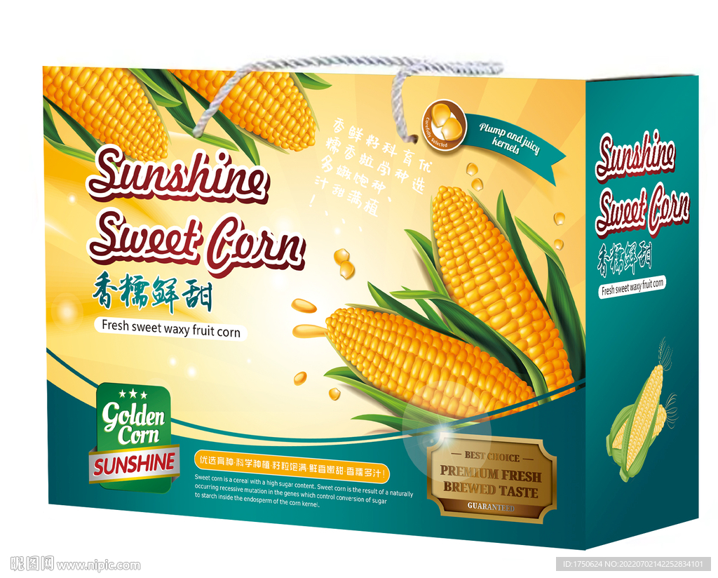 玉米通用礼盒