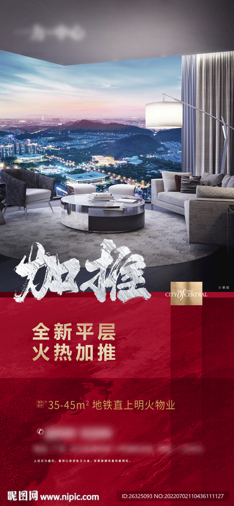 地产阔景阳台城市山