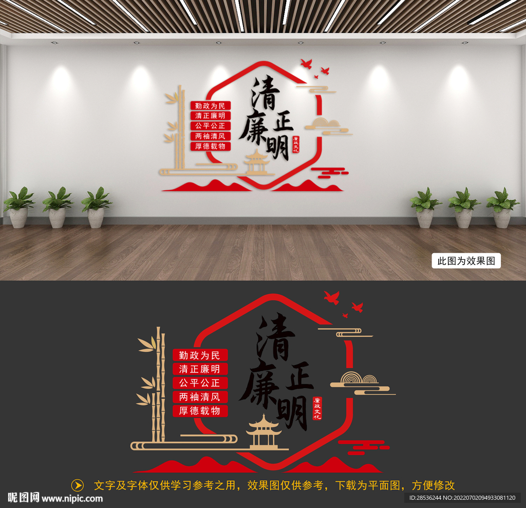 廉政文化墙图片