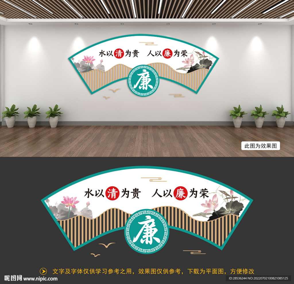 廉政文化墙图片