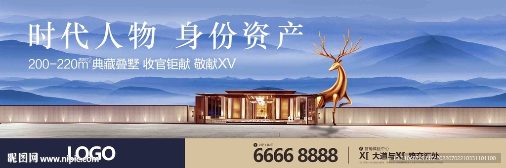 别墅洋房地产户外豪宅广告主形象