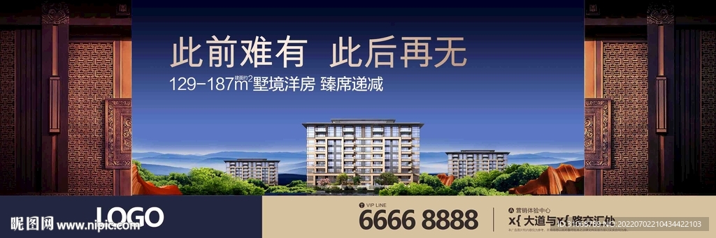 别墅洋房地产户外豪宅广告主形象