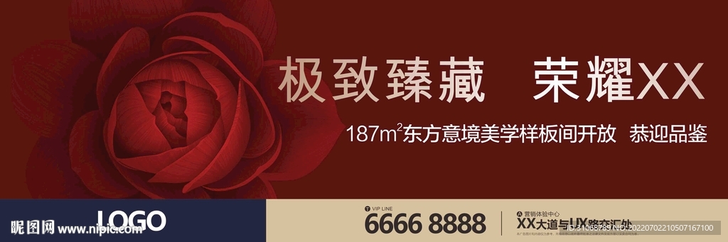 大型地产户外广告开盘主形象