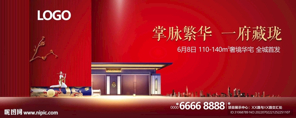 别墅洋房地产户外豪宅广告主形象