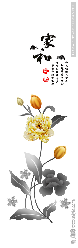 高清分层透明底平开门打印图