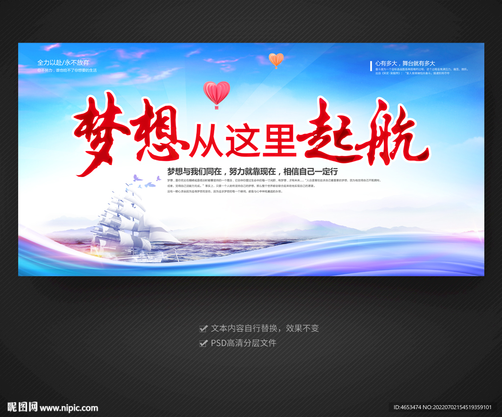梦想从这里起航
