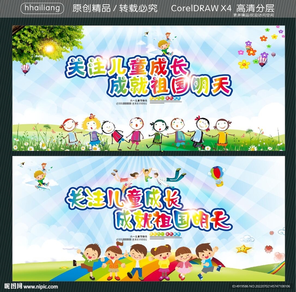 关注儿童成长 成就祖国明天