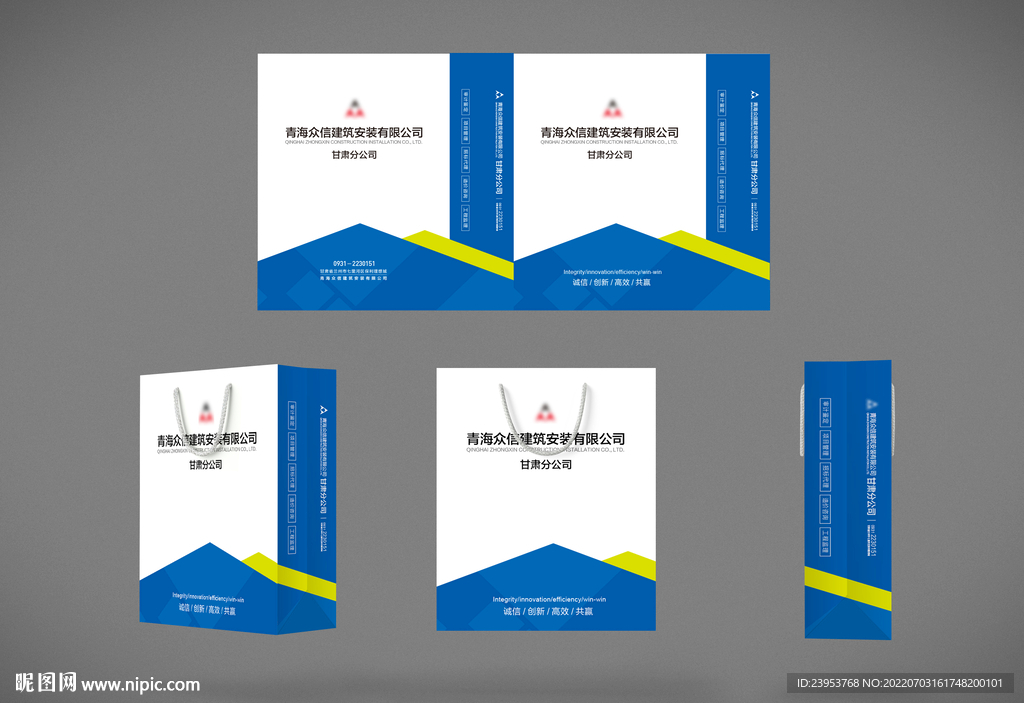 蓝色科技手提袋