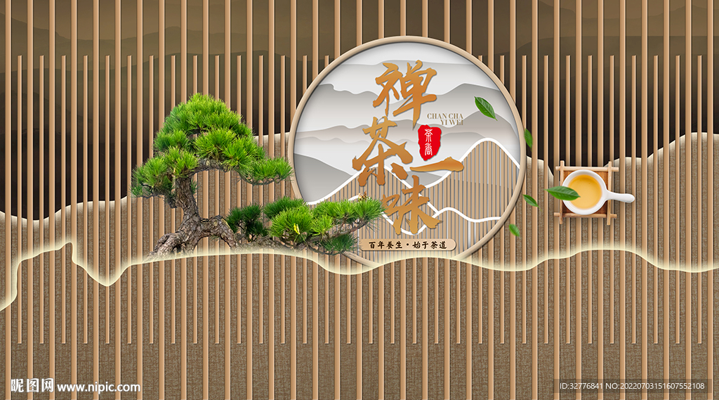 禅茶一味背景墙