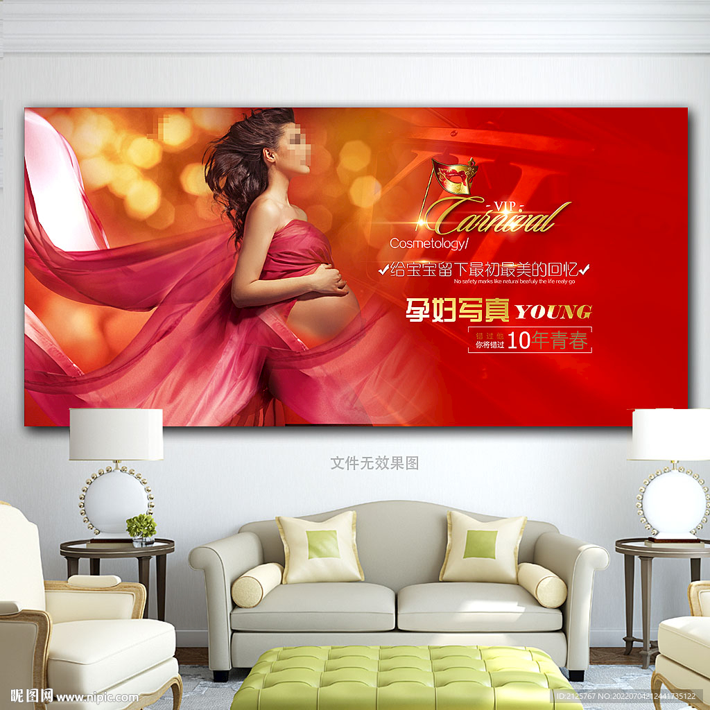 孕妇写真背景墙