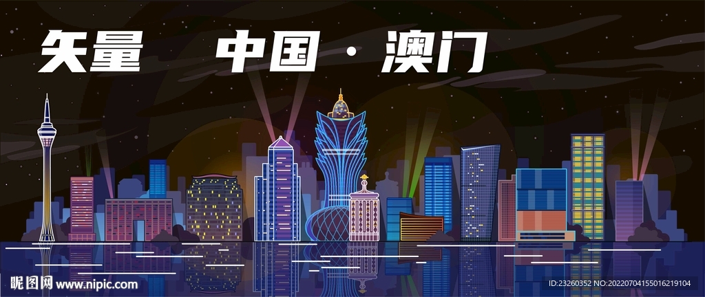 澳门Macao旅游矢量夜景