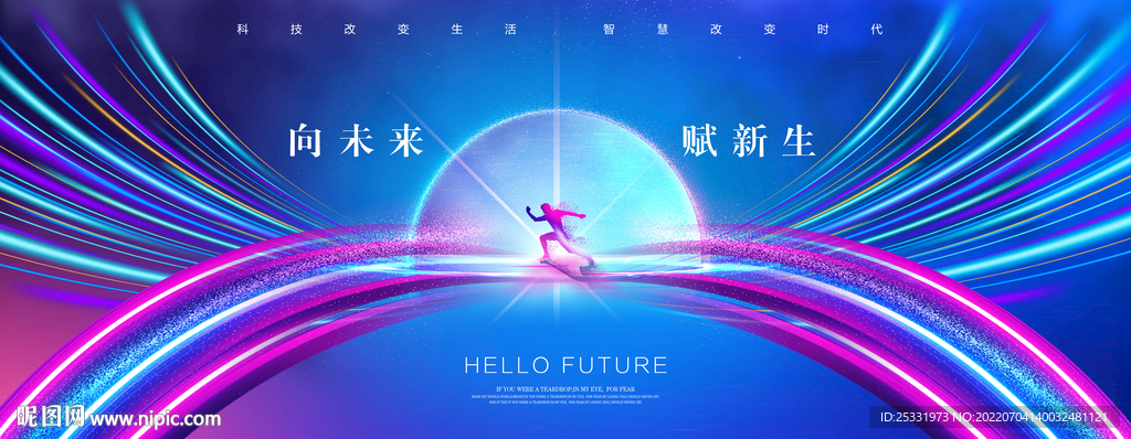 科技KV主视觉背景