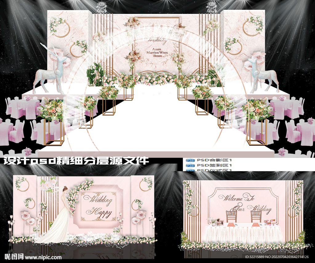 浅粉色大理石婚礼