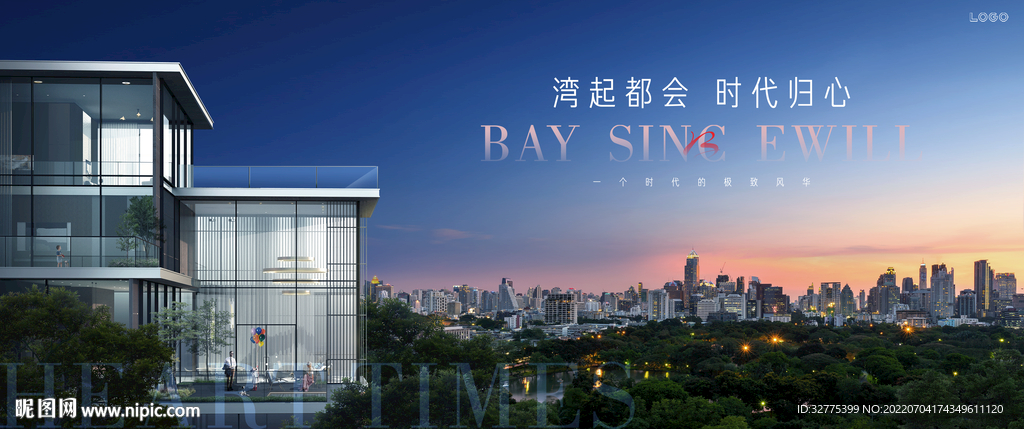 城市豪宅 地产广告