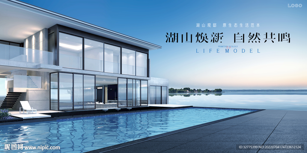 文旅 旅游 湖景地产广告