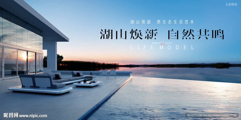 文旅 旅游 湖景地产广告