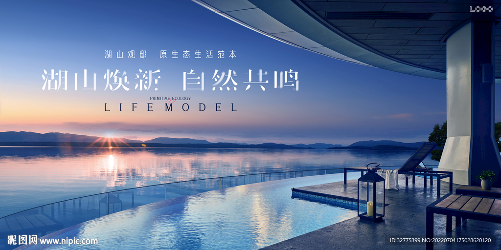 文旅 旅游 湖景地产广告