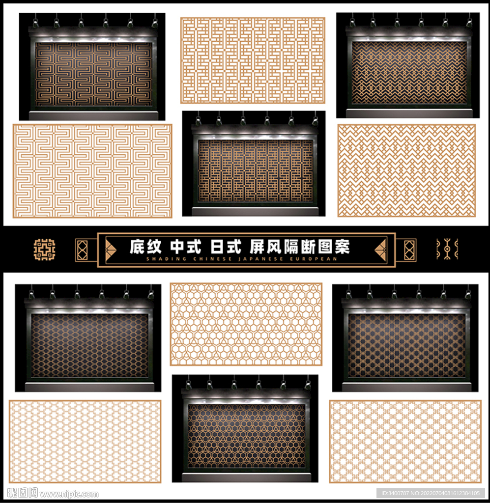 中式日式欧式底纹非洲北欧风矢量