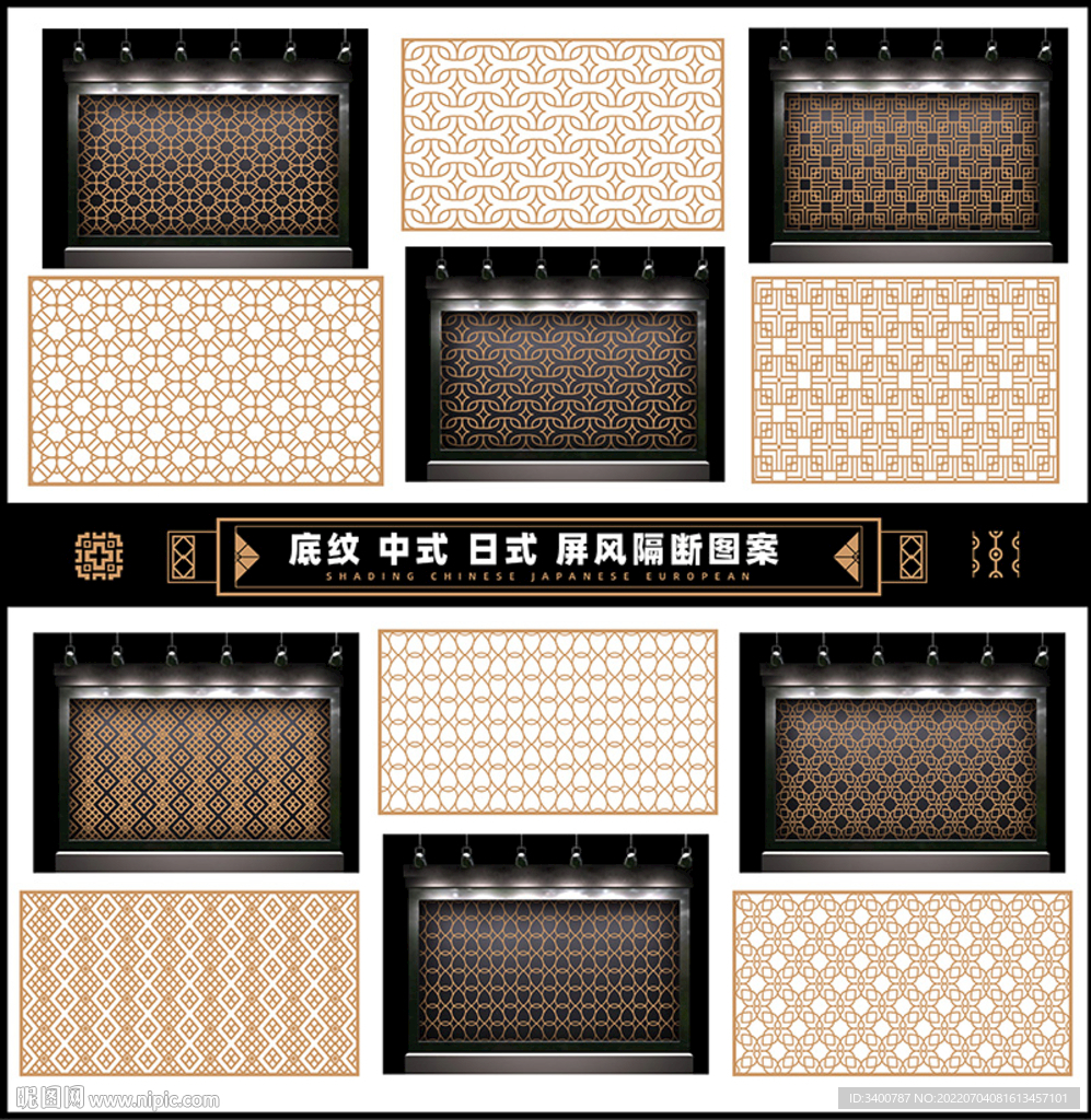 中式日式欧式底纹非洲北欧风矢量