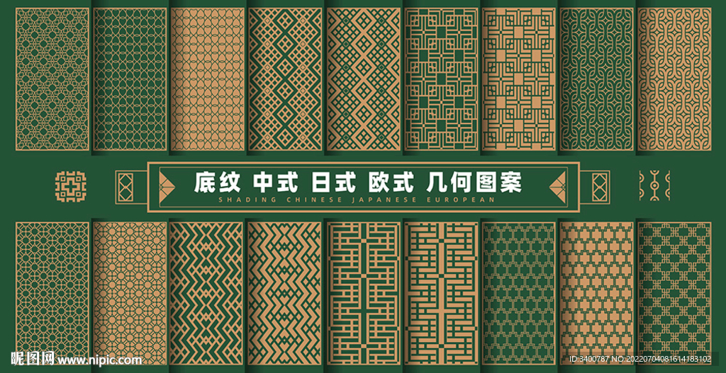 中式日式欧式底纹非洲北欧风矢量