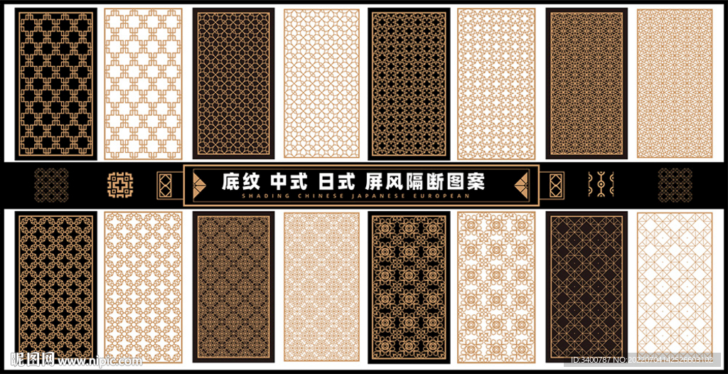 中式日式欧式底屏风隔断雕刻矢量