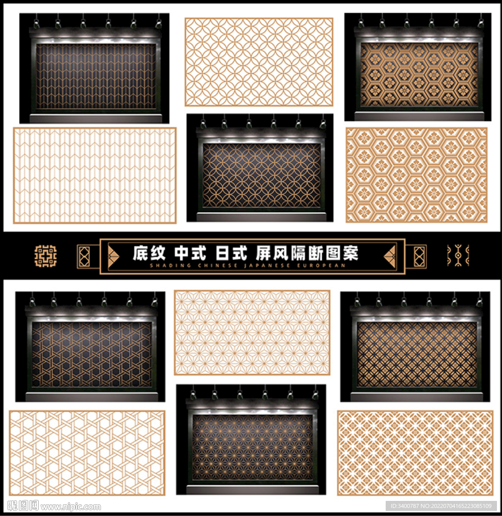 中式日式欧式底纹非洲北欧风矢量