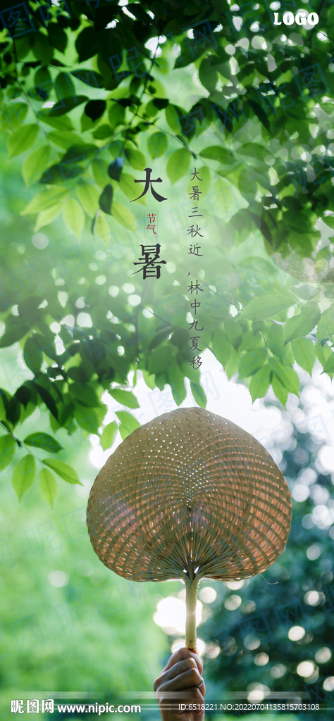 大暑小暑 房地产二十四节气