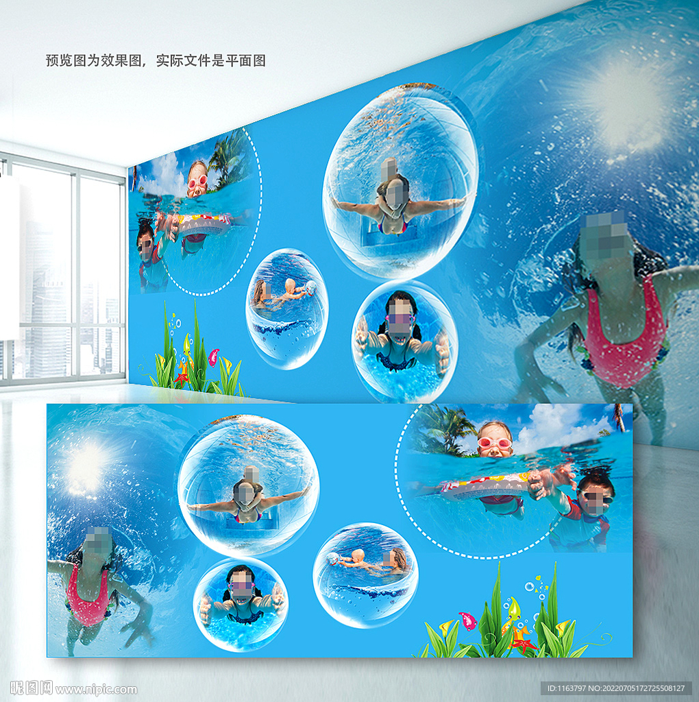 游泳形象墙