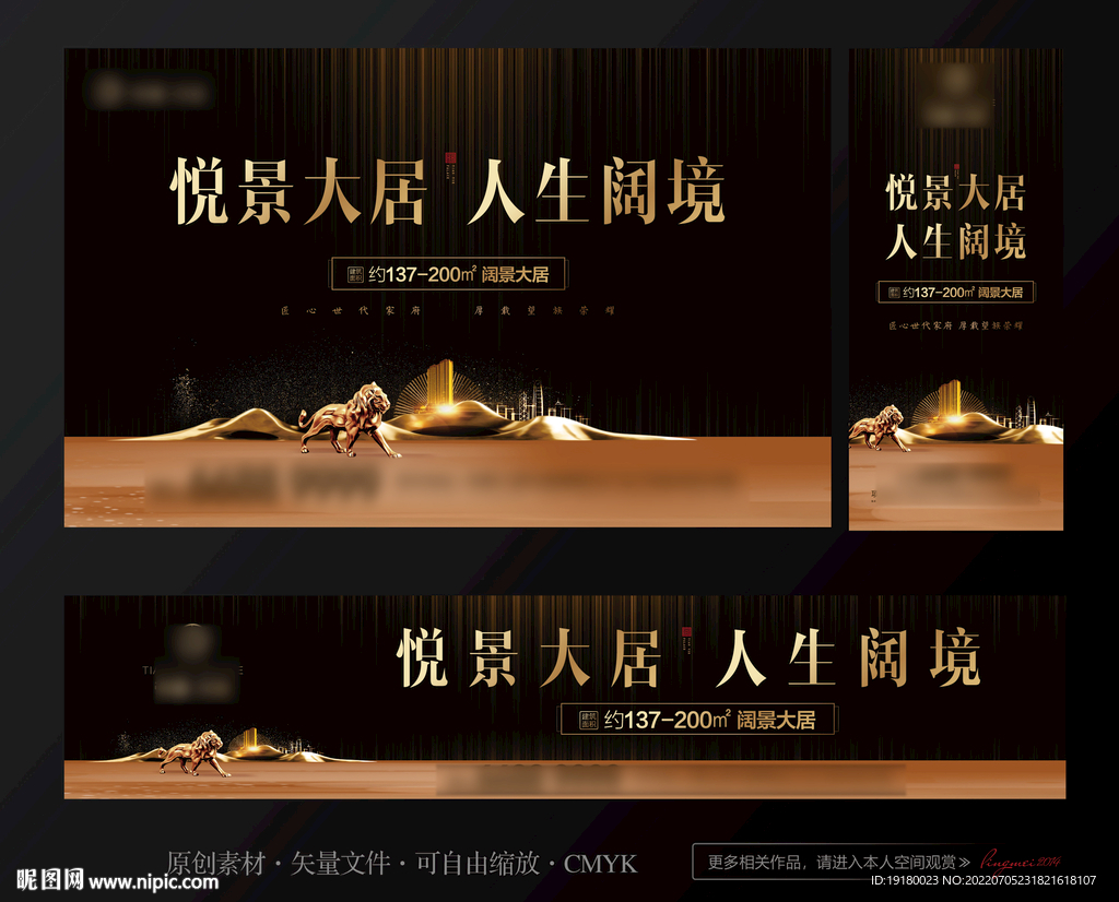 地产户外大牌图片