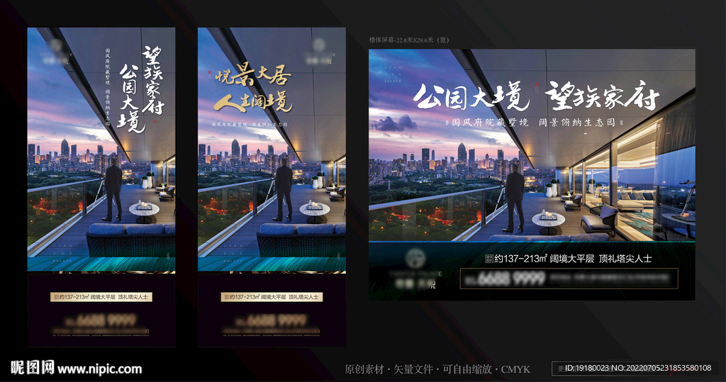 地产形象海报图片