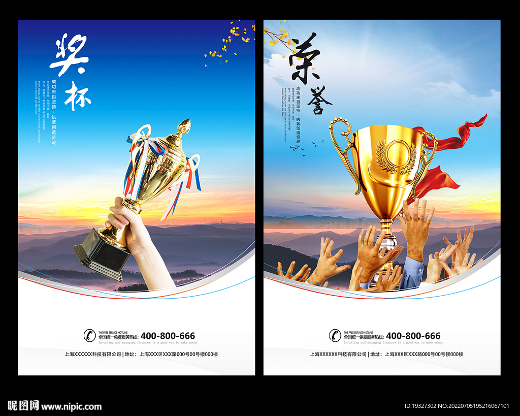 公司企业荣誉资质奖杯