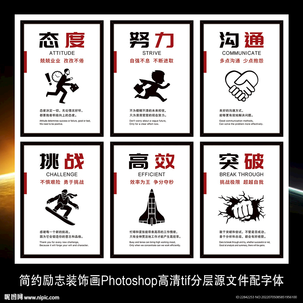 企业文化标语墙贴海报展板装饰画