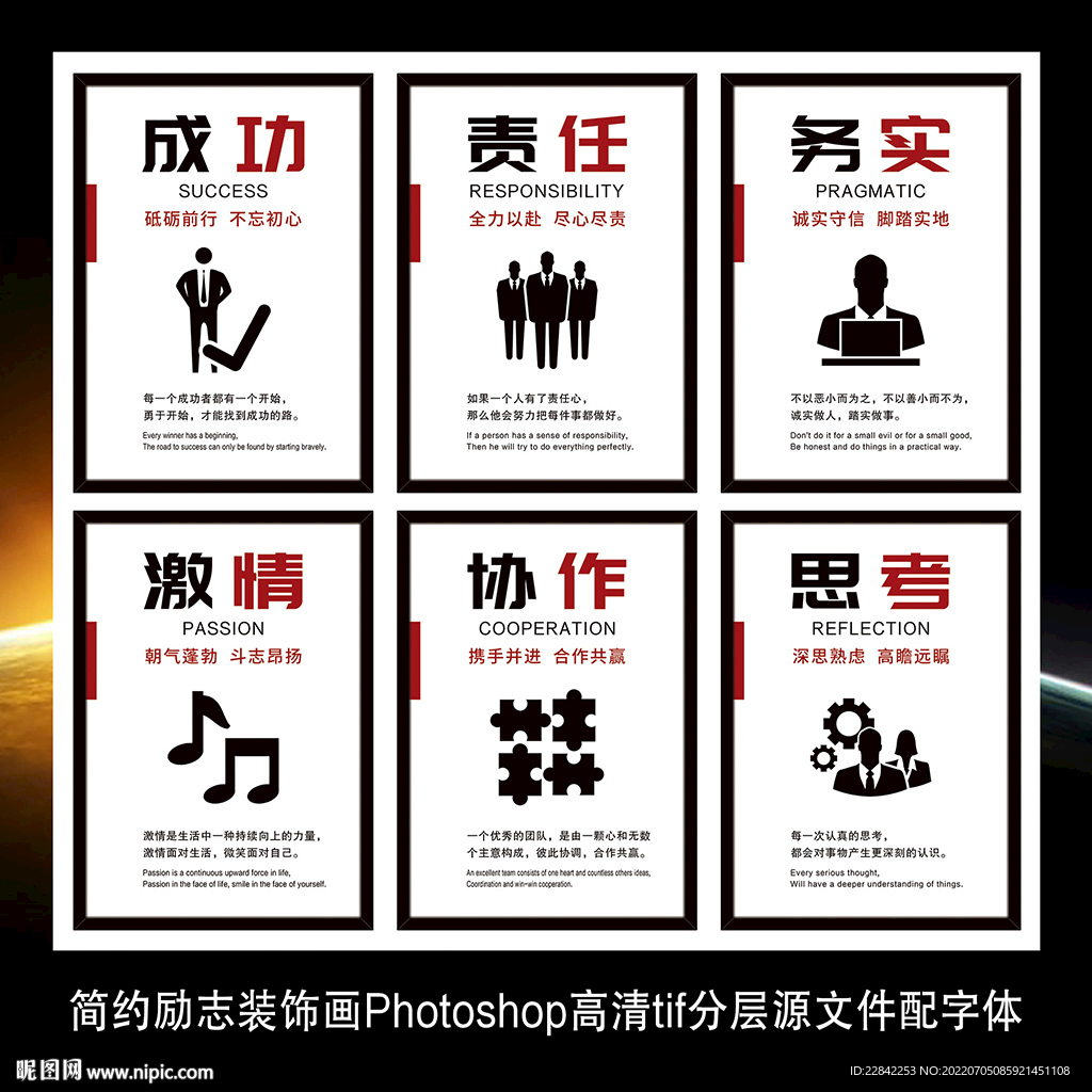 企业文化标语墙贴海报展板装饰画