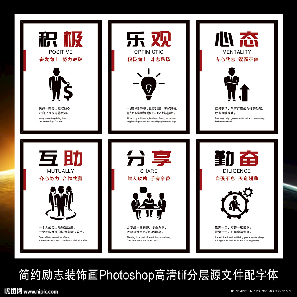 企业文化标语墙贴海报展板装饰画