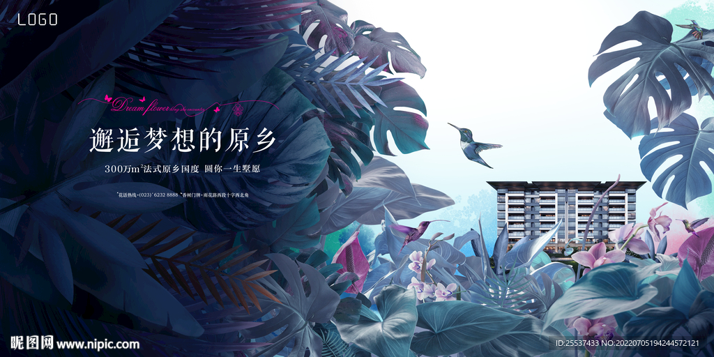 花园 洋房 地产广告