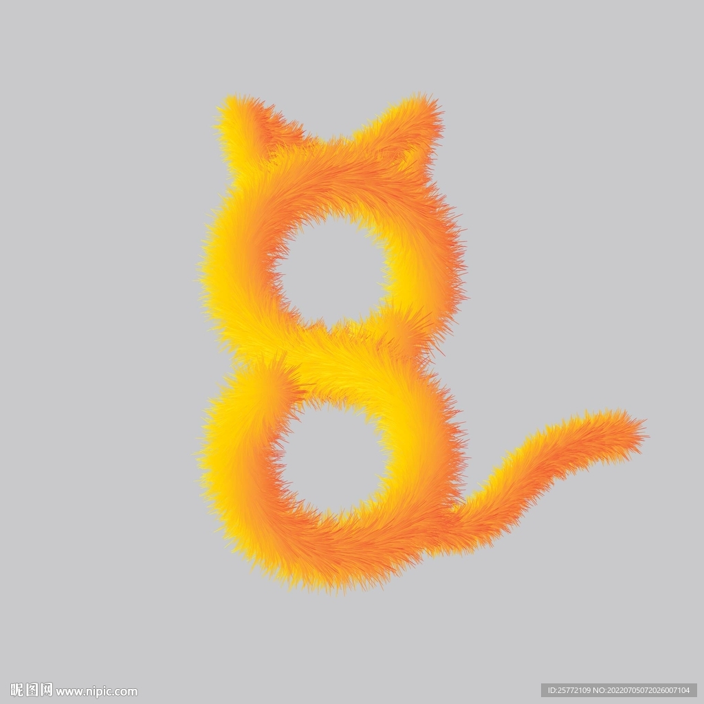 黄色毛绒字8