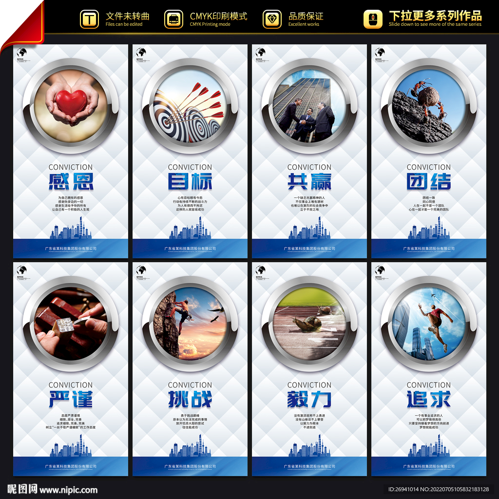 企业文化墙创意设计图