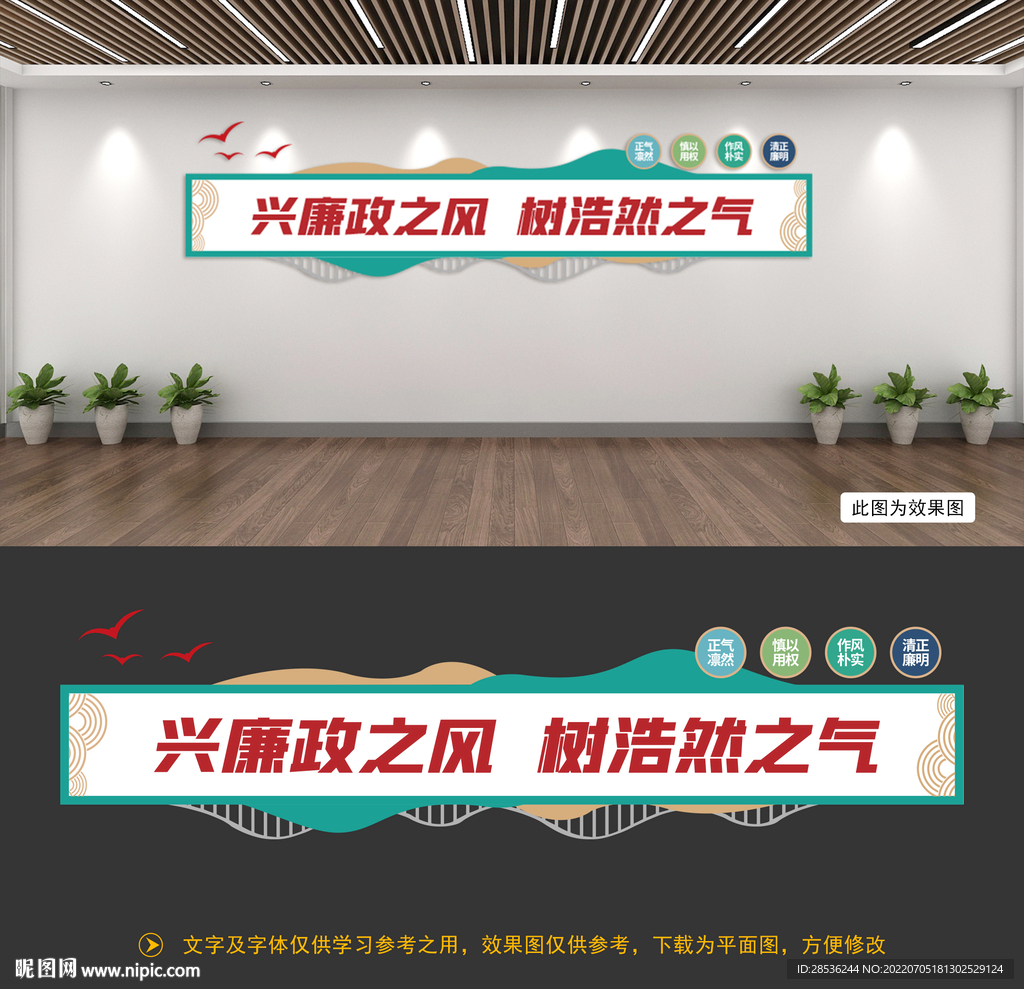 廉政文化墙图片