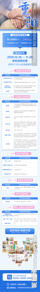 重阳节妇科体检 专题