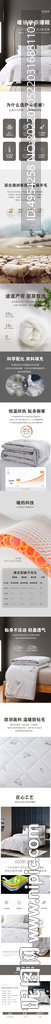 床上用品羊毛被详情页