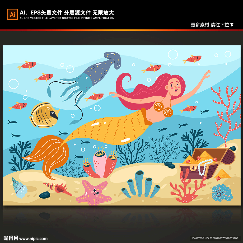 卡通美人鱼海底世界珊瑚礁背景墙