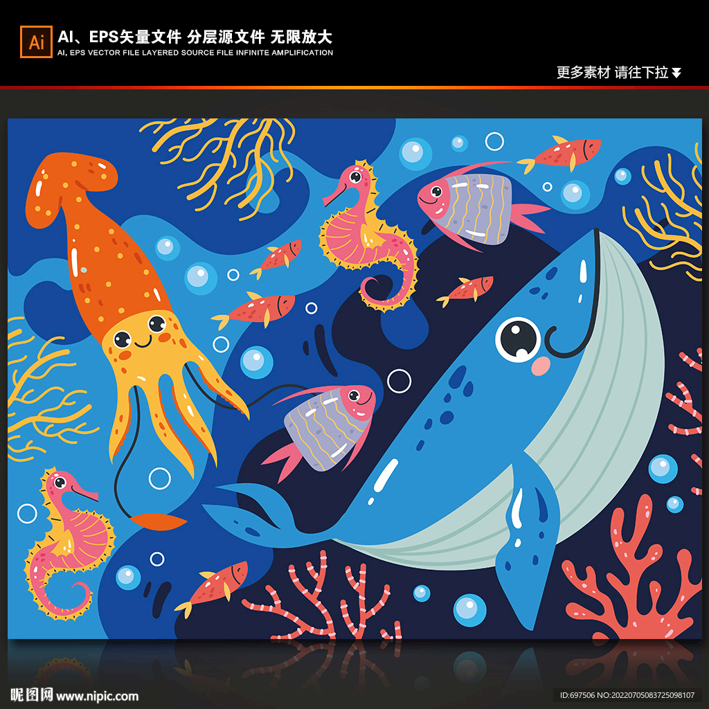 手绘海豚珊瑚卡通海底世界背景墙