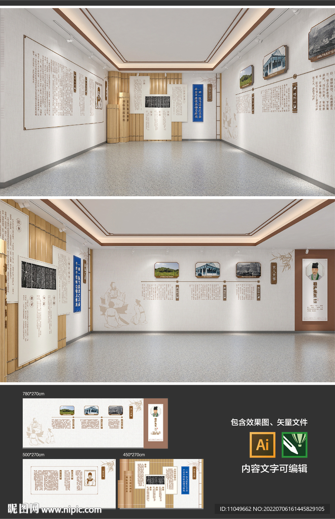 展厅设计 文化墙