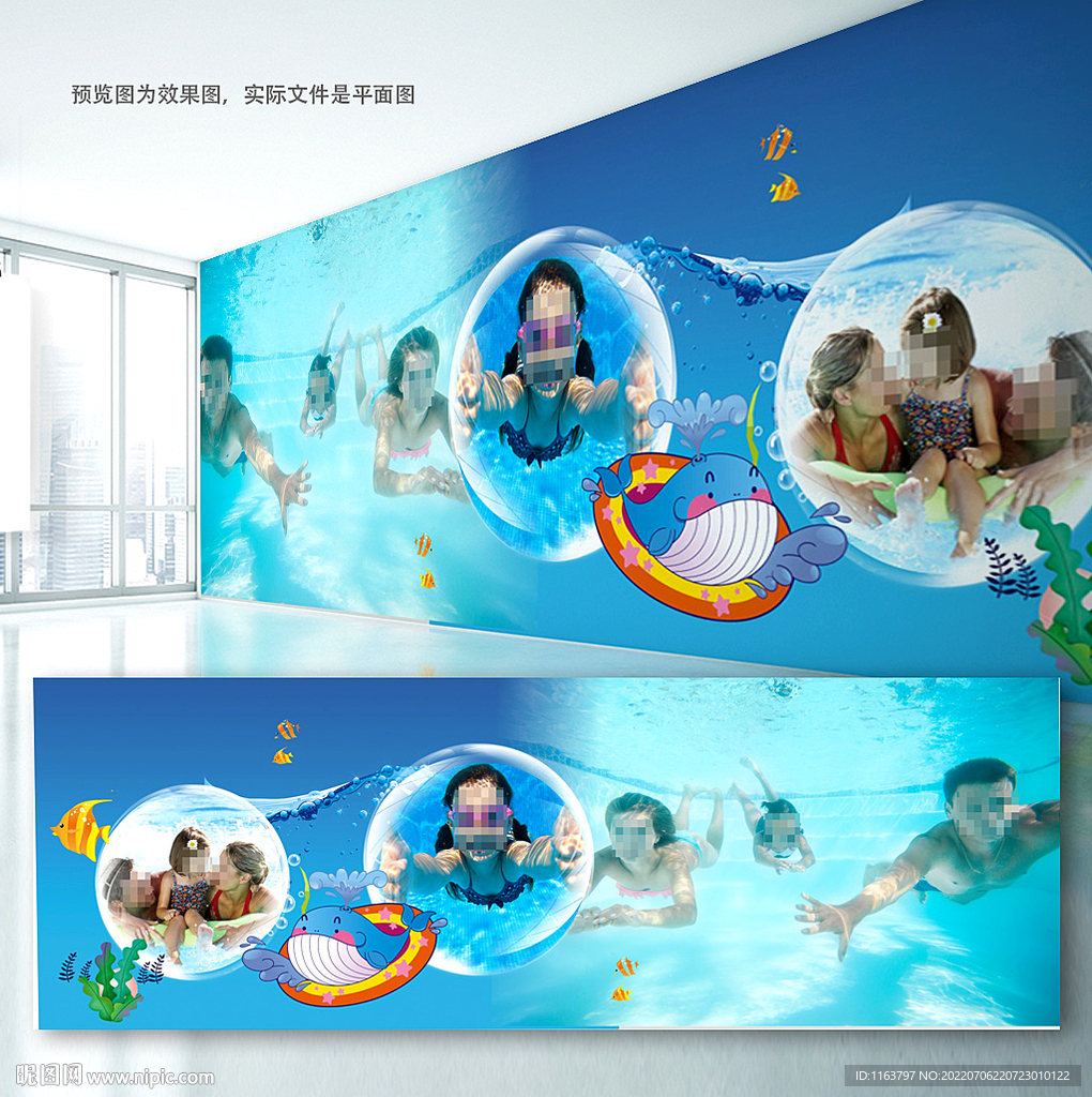 水上乐园 背景墙