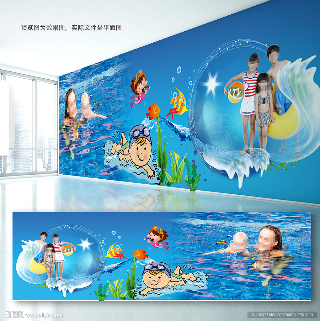 水上世界背景墙