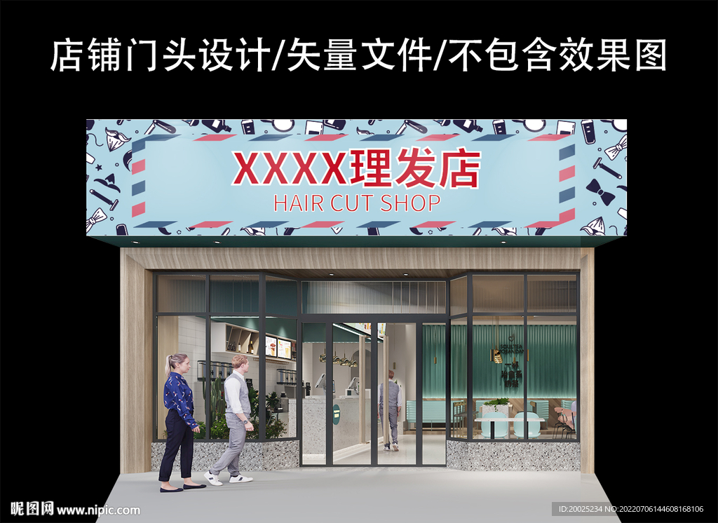 理发店店招