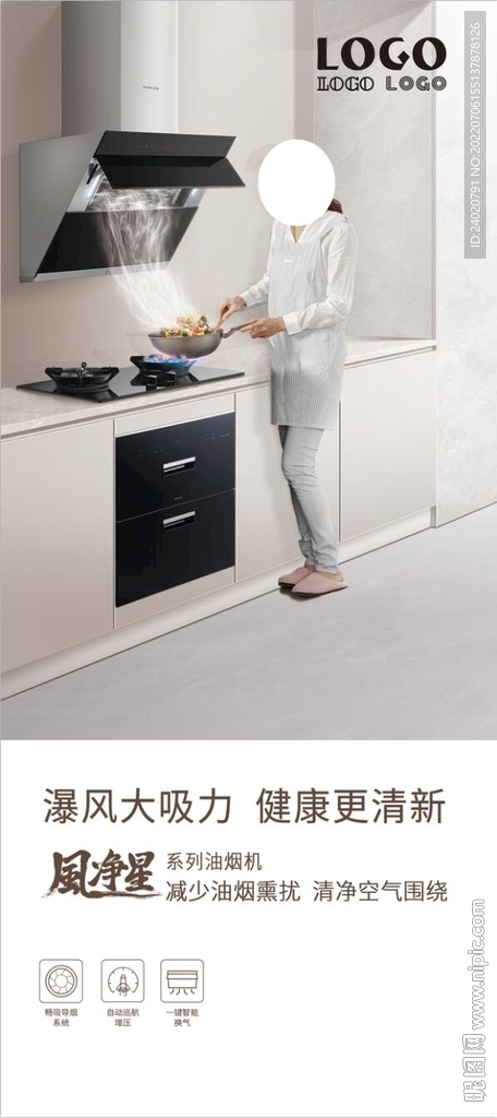 风净星 吸油烟机 超大吸力