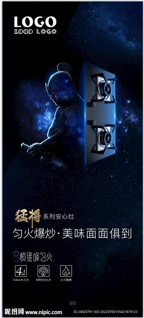 猛将将军燃气灶